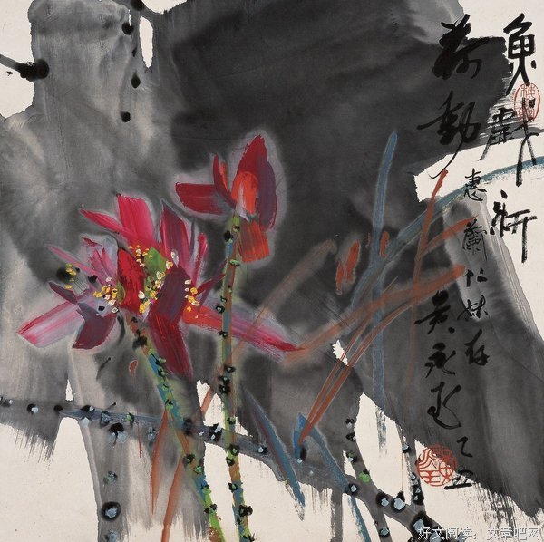 黄永玉名言大全