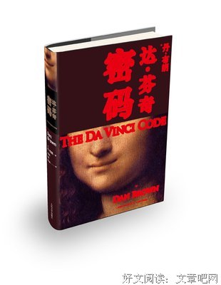 最全的丹·布朗的名句