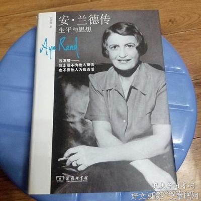 最新的安·兰德的名句