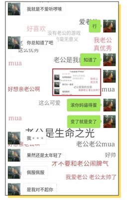 这样跟你聊天的人，一定很爱你。