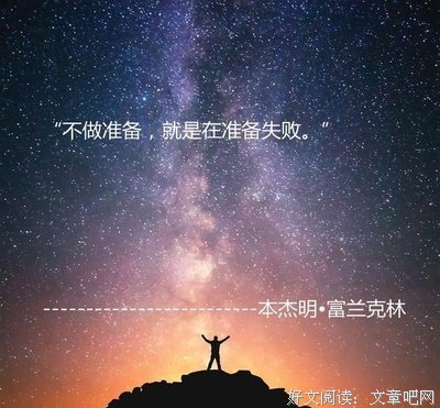 最新的《智慧历书》经典名句大全