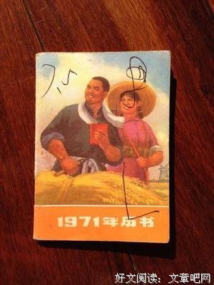 《智慧历书》经典语录