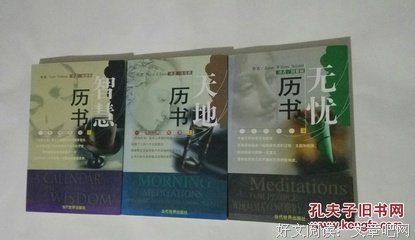 《智慧历书》经典的句子