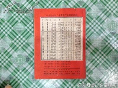 最新的《智慧历书》语录摘抄