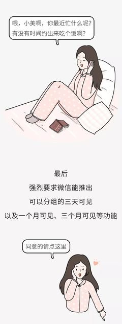 “那些朋友圈仅三天可见的女生”