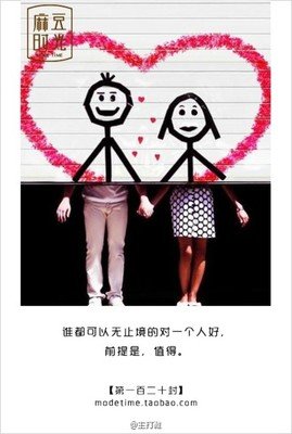 《来自心萌心语的999封情书》语录摘抄
