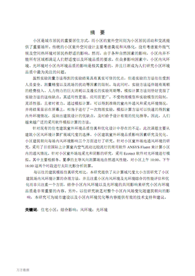 最经典的《能主带岁光御九内风西物心墨带岁不为佛劫》名句欣赏