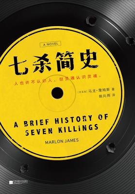 最全的《七杀简史》经典句子