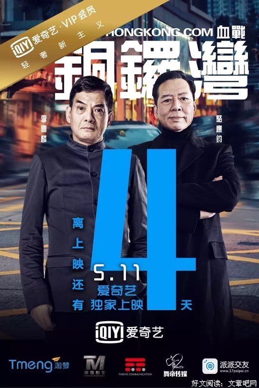 《反派boss有毒》经典语录