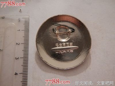关于毛主席的座右铭