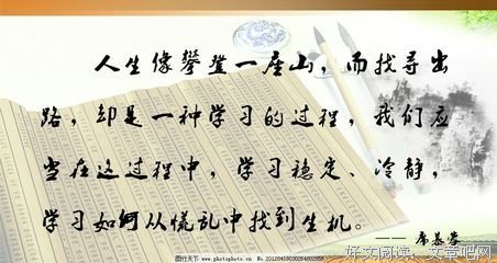 关于慕蓉的格言