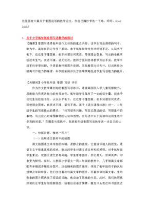 描写语无伦次的语句摘抄