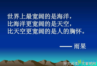关于范小的名言
