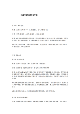 描写精忠的经典句子