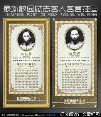 关于一枝独秀的名言