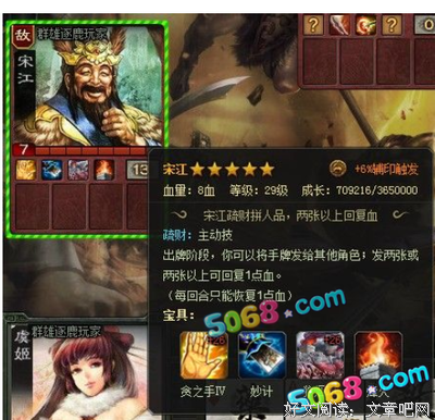 关于宋江的唯美语录