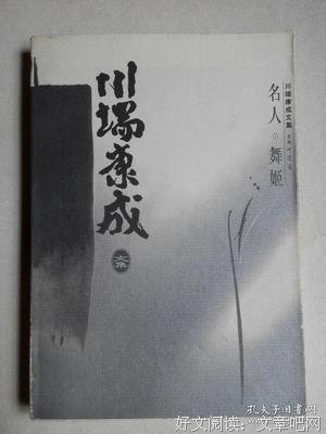 康成的名人名言