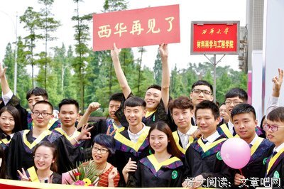 西华的语句摘抄_关于西华的语句