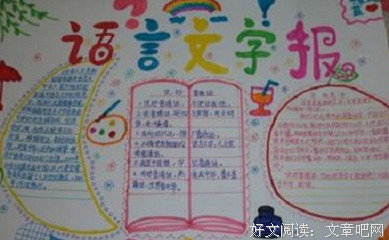 关于喋喋不休的格言