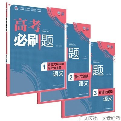 会当题经典名句