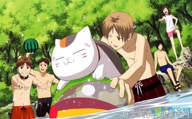 夏个才友人帐句子大全