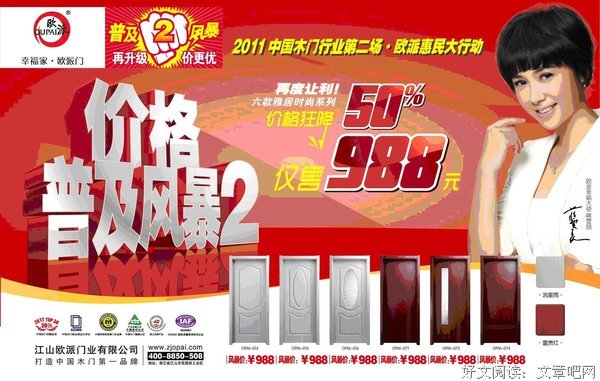 君子江山的名言