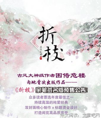 2018困倚危楼经典句子