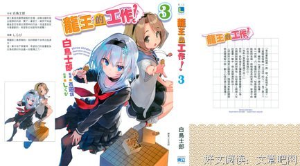 2018白鸟士郎的名句