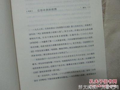石田衣良的名句