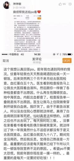 你为什么熬夜？网友的评论扎心了...