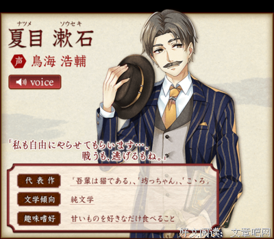 关于夏目漱石名言