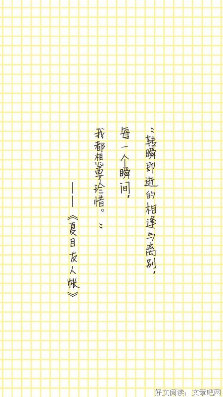 有关夏目贵志名言