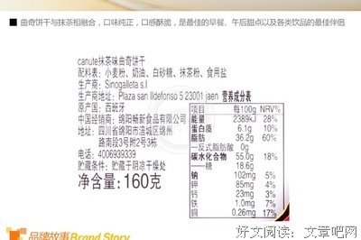 2018抹茶曲奇的名句