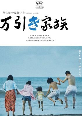 2018是枝裕和名言