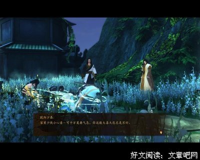 关于欧阳少恭名言