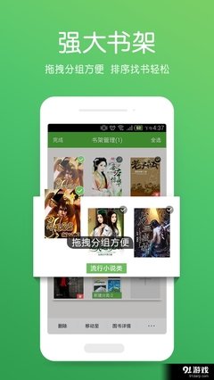 最全的《余罪》小说书摘