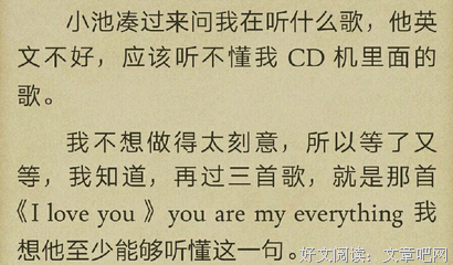 《告白》小说句子大全