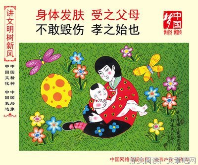 《孝经》经典语句