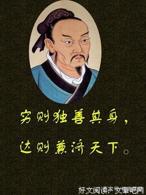 《孟子》经典语句