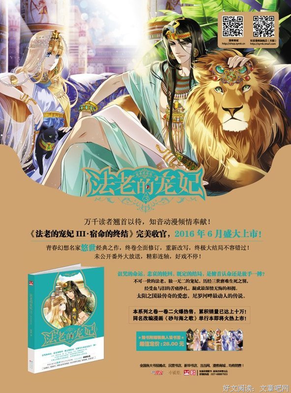 最新的《宿命》小说书摘大全