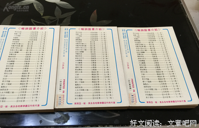 《惊鸿》小说书摘
