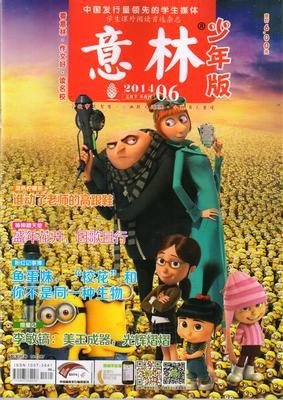 《意林》经典语录