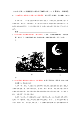 最全的《支离》小说句子