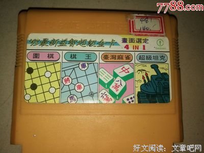 最新的《棋王》小说句子