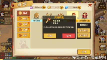 最全的《灵契》经典语句