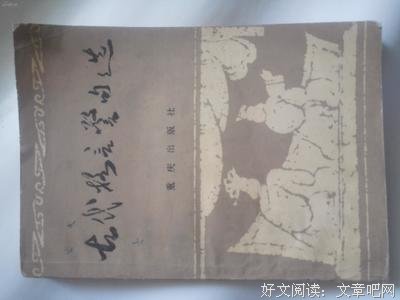 如果格言警句