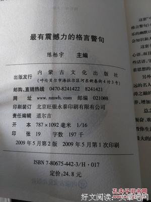 力不从心格言警句