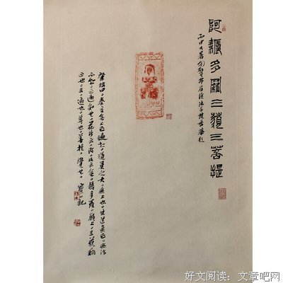 有关阿耨多罗的美文美句摘抄