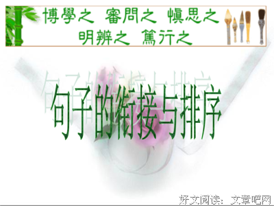 飞速格言警句