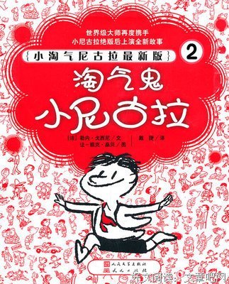 描写尼古拉的语句摘抄